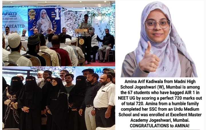 Master Academy Felicitates NEET - 2024 Topper Amina Kadiwala