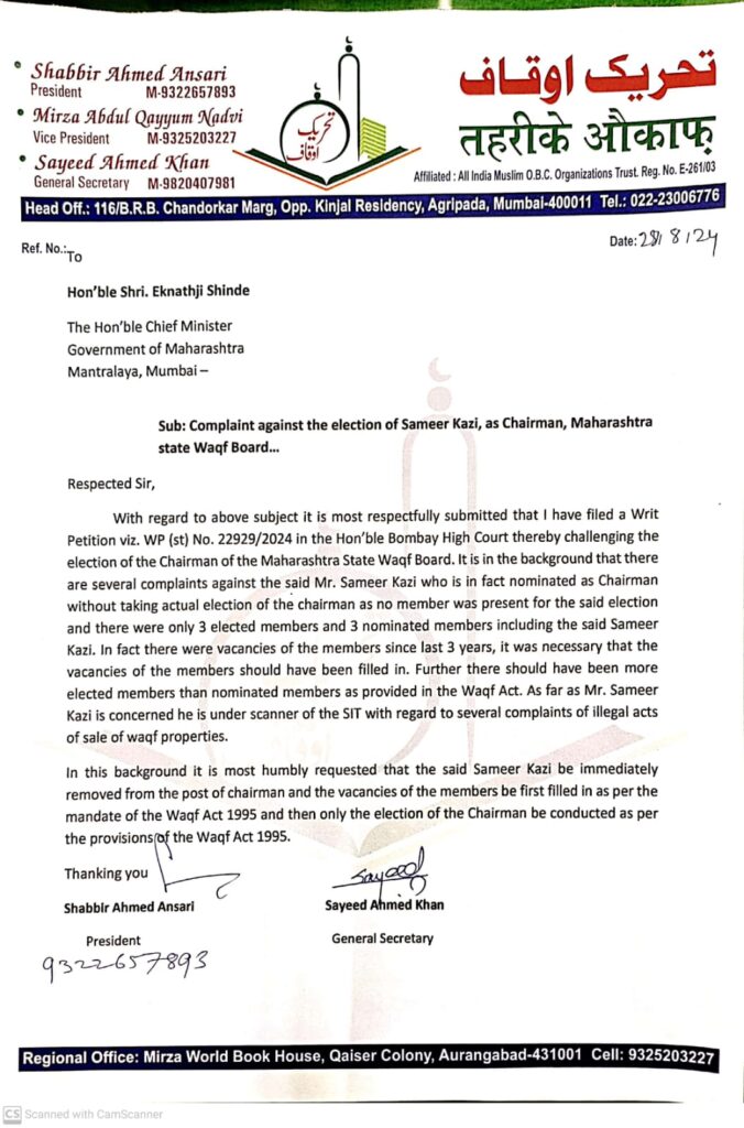 "Tahreeke Auqaf" Raises Concerns Over Maharashtra Waqf Board Chairman’s Election