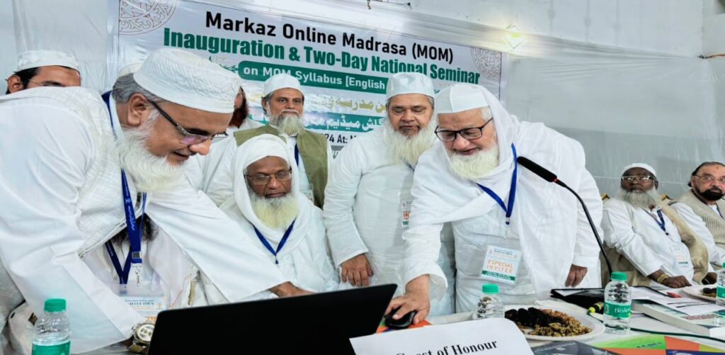 English Medium Markaz Online Madrasa Inauguration and Two-Day National Seminar