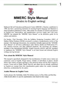 MMERC Style Manual; Page-1