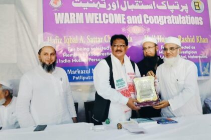 Versova MLA Haroon Rashid Khan and New AIMPLB Member Iqbal Chunawala Felicitated at MMERC, Mumbai