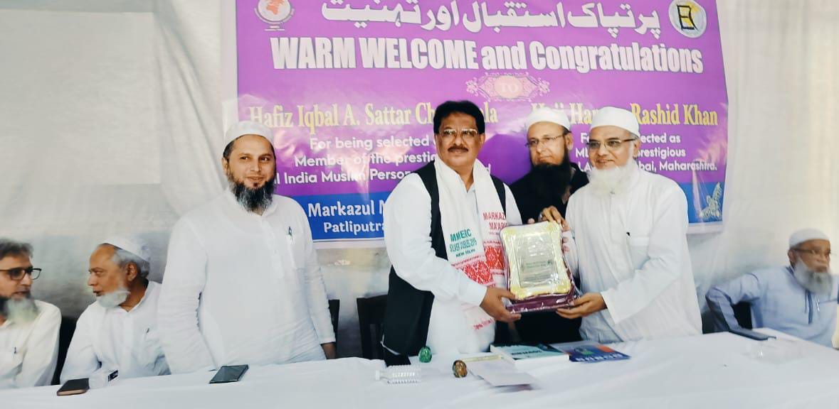 Versova MLA Haroon Rashid Khan and New AIMPLB Member Iqbal Chunawala Felicitated at MMERC, Mumbai