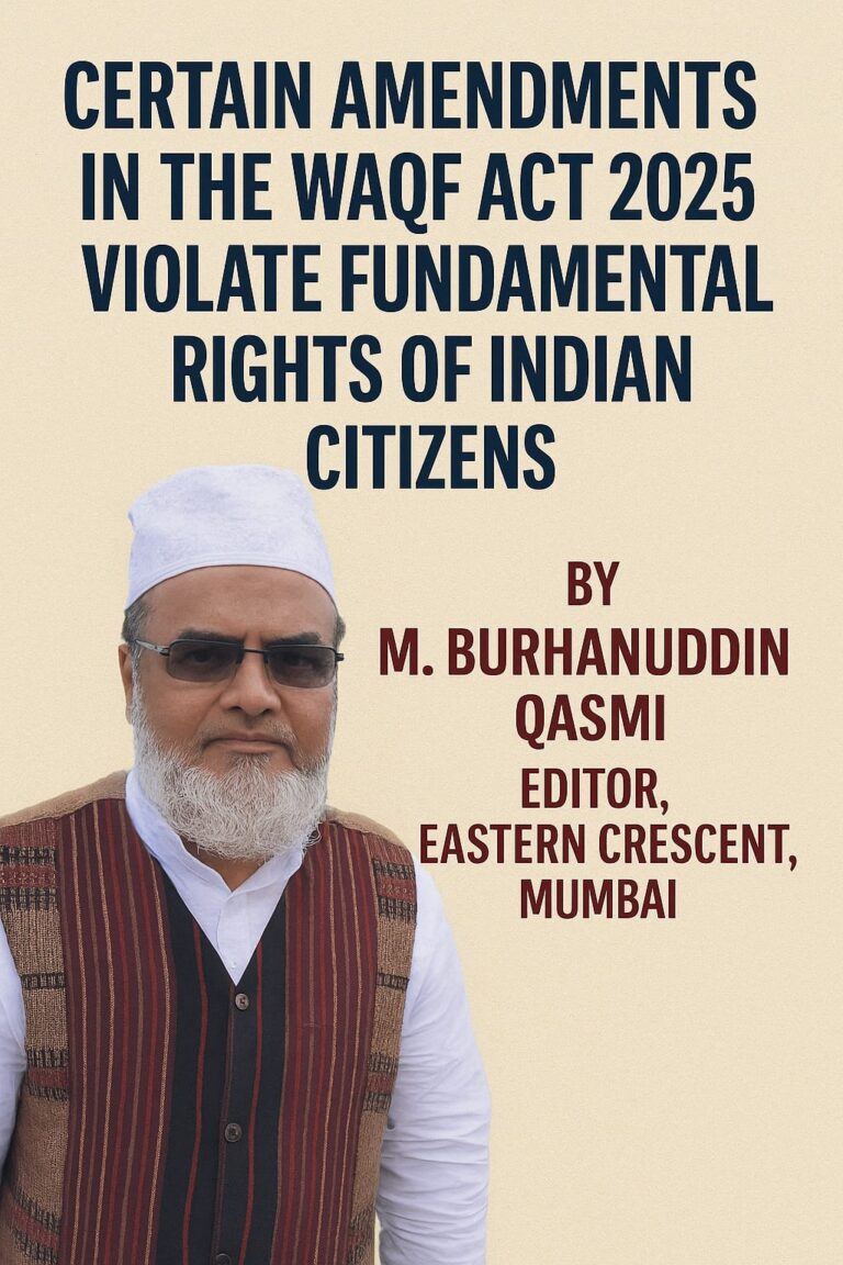 Certain Amendments in the Waqf Act 2025 Violate Fundamental Rights of Indian Citizens