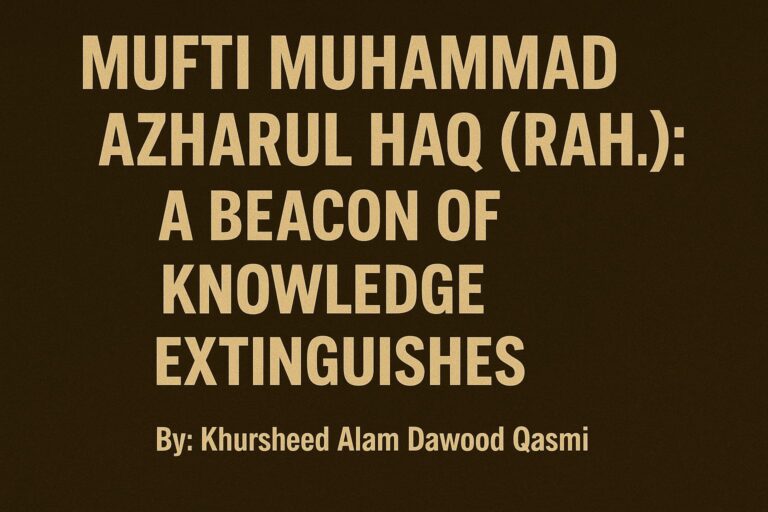 Mufti Muhammad Azharul Haq (Rah.): A Beacon of Knowledge Extinguishes
