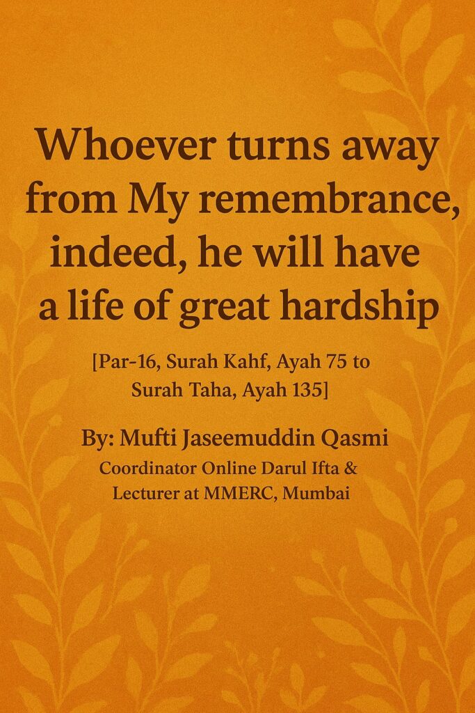 “Whoever turns away from My remembrance, indeed, he will have a life of great hardship”
