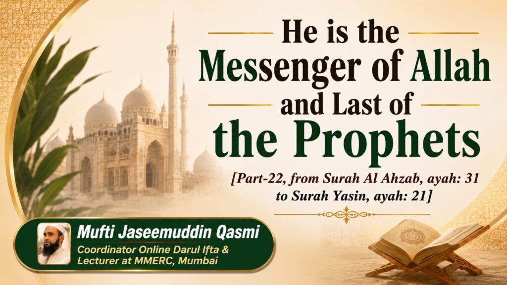 “He is the Messenger of Allah and Last of the Prophets”