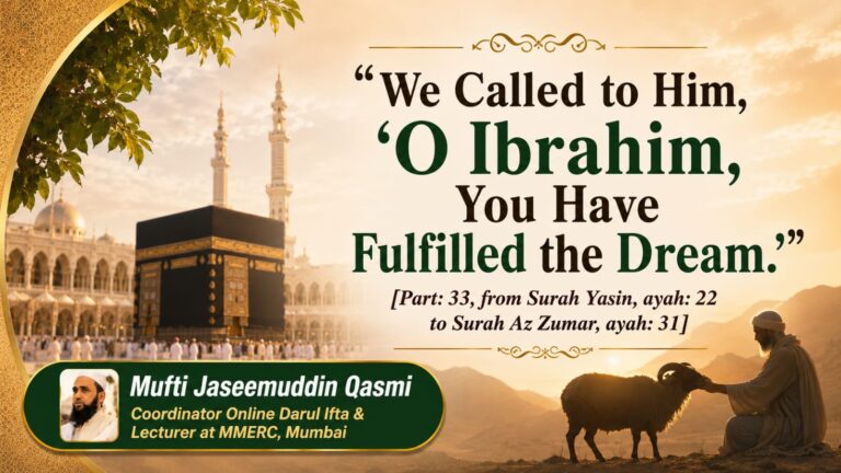 "We Called to Him, ‘O Ibrahim, You Have Fulfilled the Dream.”