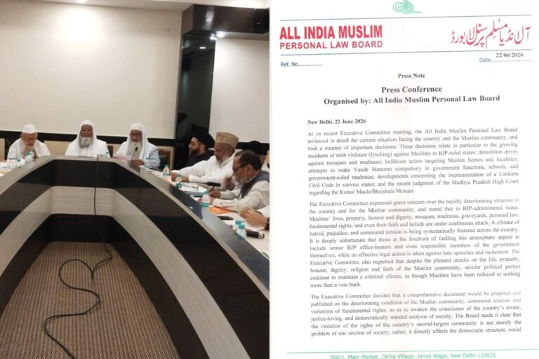 Executive Committee Meeting of the All India Muslim Personal Law Board Concludes