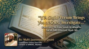 “If A Sinful Person Brings You a News, Investigate…”