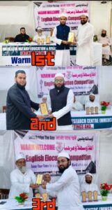 Maul. Sayeed Anwar Qasmi secured first position, Maul. Faizan Qasmi stood second, and Maul. Mohammad Hamza Qasmi secured third position