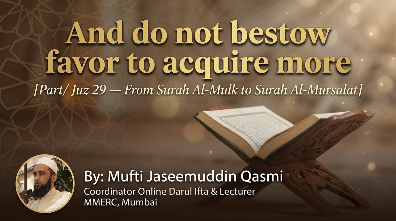 “And do not bestow favor to acquire more”