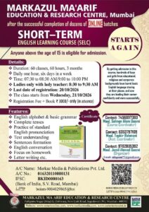 Admissions are open for SELC