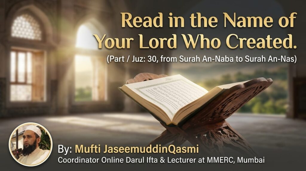 “Read in the Name of Your Lord Who Created.”