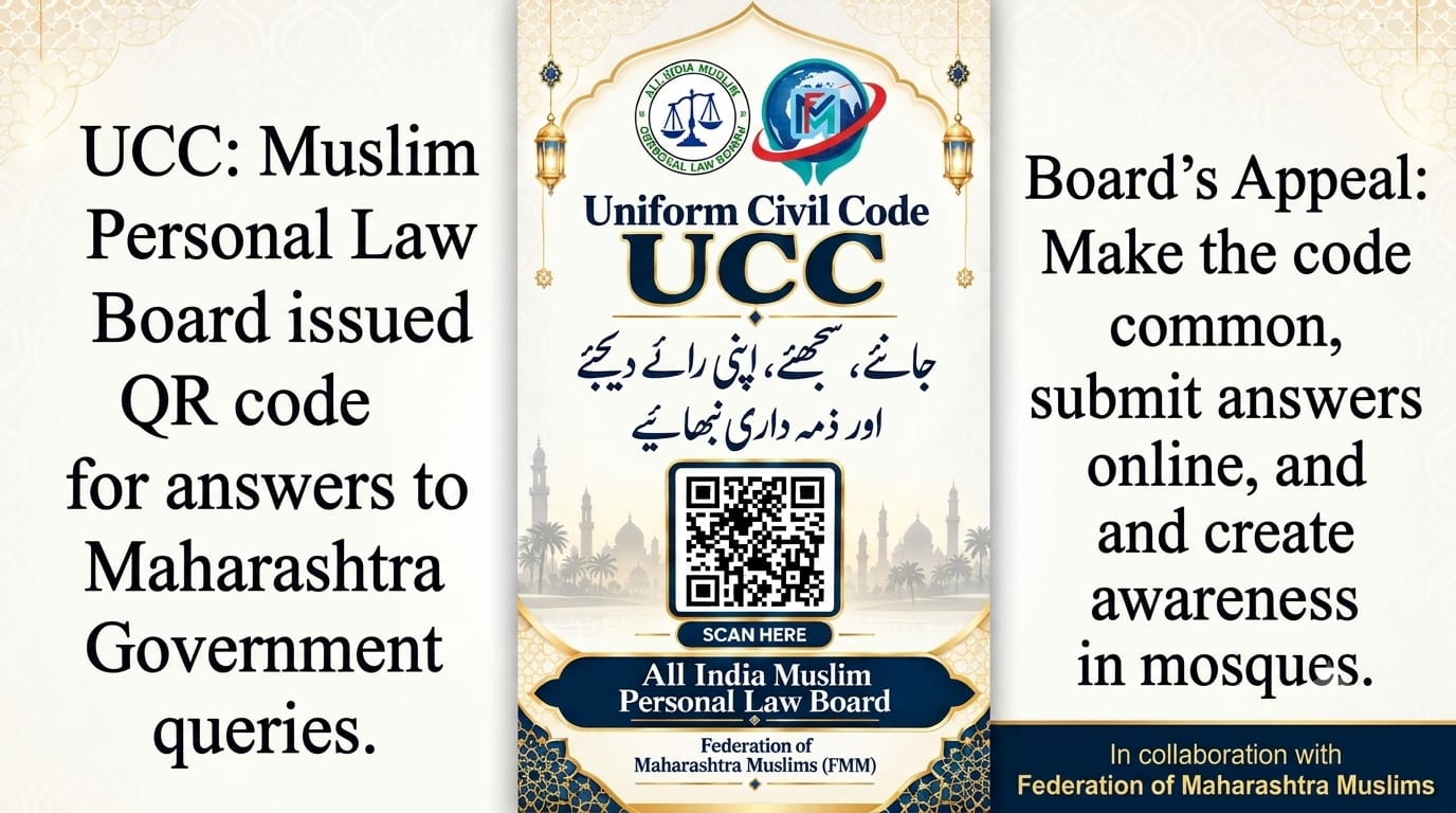 UCC: AIMPLB Issues QR Code to Help People Respond to Maharashtra Government’s Questionnaire